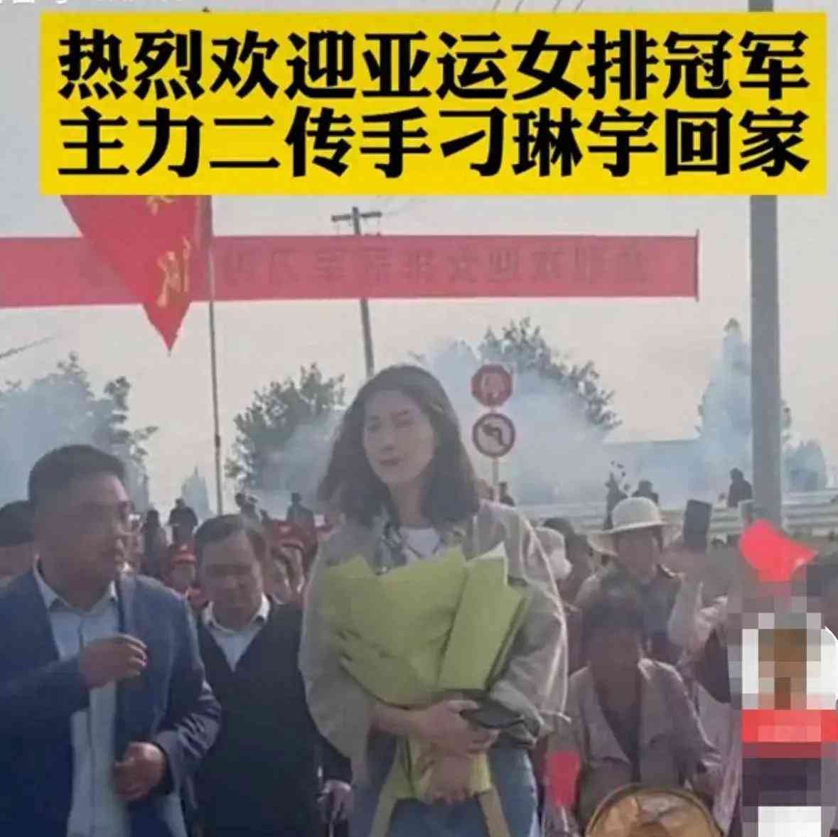  中国女排二传手刁琳宇凯旋归来，故乡陈桥村欢呼鼓舞！