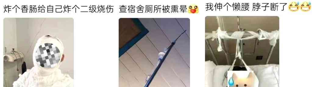  大学生身体健康焦虑：“脆皮大学生”现象引发关注和讨论 