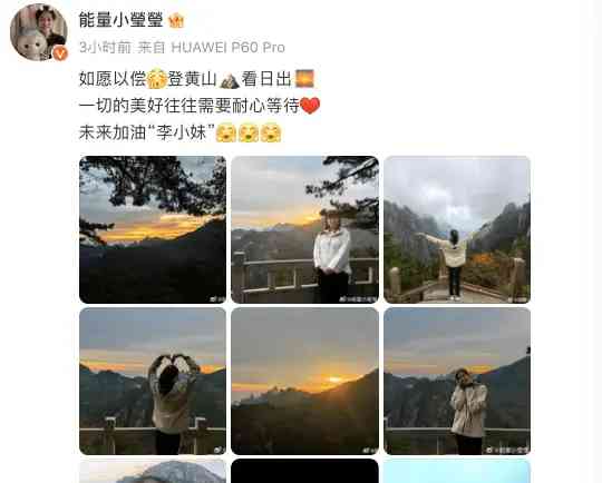  女排王牌李盈莹晒登山照 自我加油助力主帅 