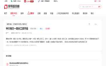 大学生暑期工遭遇欠薪 千里迢迢求助获回酬