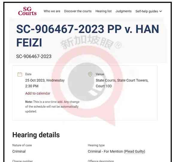 小仙女韩菲子法庭认罪,控六项罪名待判