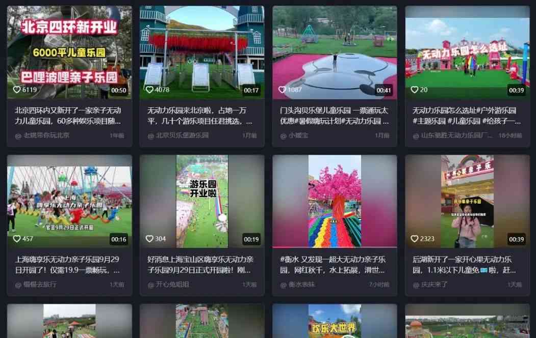 非洲手摇摩天轮成网红,惊艳世界观光者