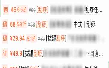 疯狂刮痧潮流席卷年轻人,节约又放松身心!