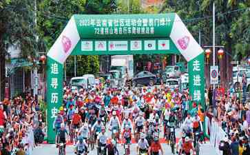 云南易门举办绿汁72道拐山地自行车爬坡挑战赛,选手挑战极限