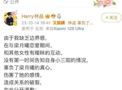 首都师范大学教师涉嫌不端行为,被女友曝光揭开"校园风流"面纱