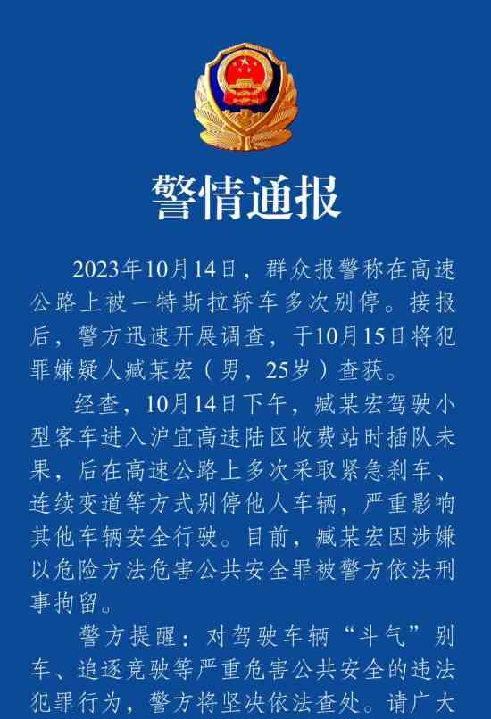 特斯拉强行插队引发恶意别车,疯狂司机被警方拘留!