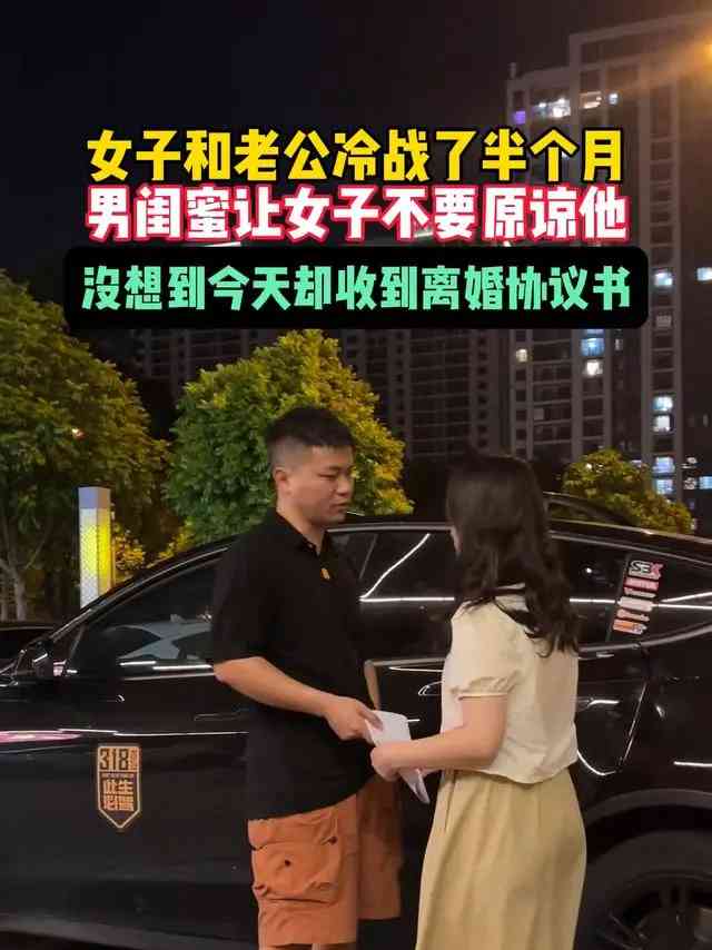 闺蜜成功挽救破裂婚姻,兄弟劝合化解危机!