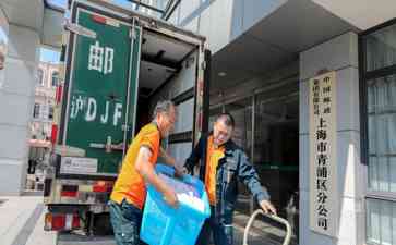 “第六届中国国际进口博览会证件邮寄工作全面启动,上海邮政紧张备战”