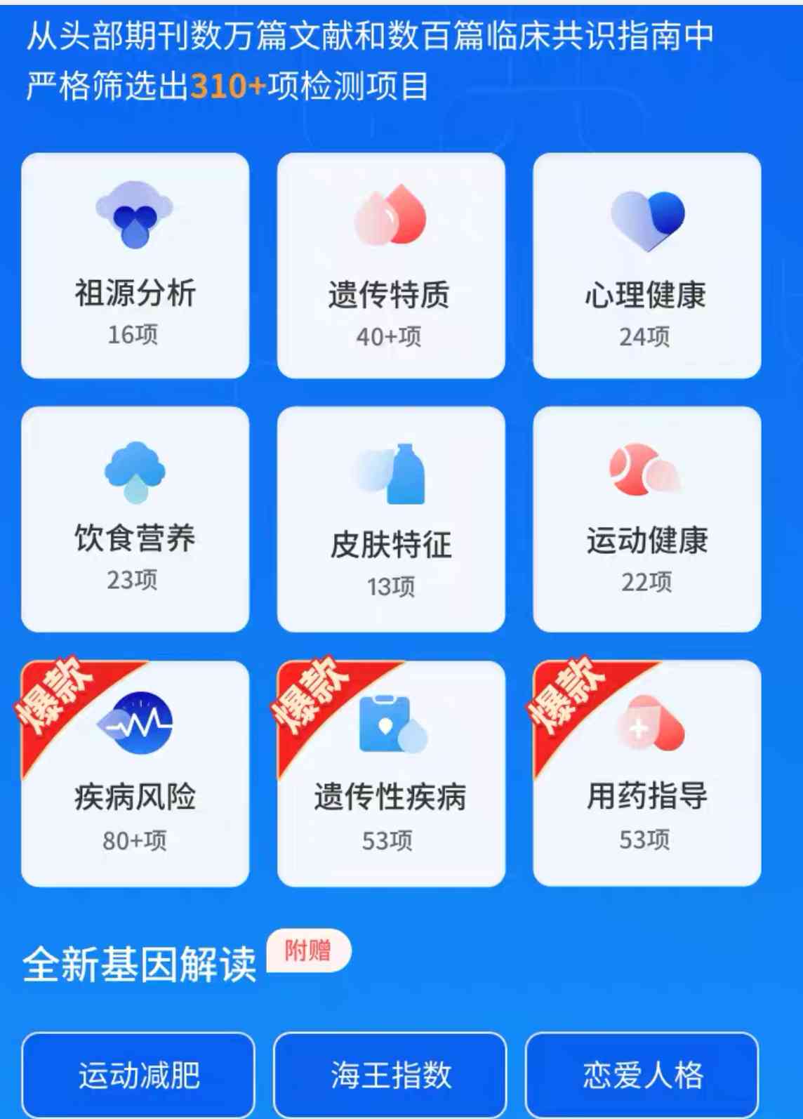 揭秘基因检测:科学发展背后的商业陷阱