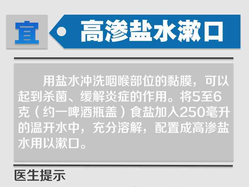  秋冬多呼吸道疾病 患者快速缓解嗓子不舒服的方法 