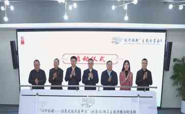 北京揭开“以河为媒”大幕,探访中国大运河文化