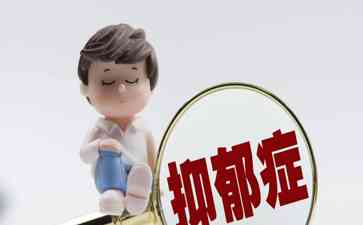 开学一个月 低龄抑郁患儿增加,就医压力加大!