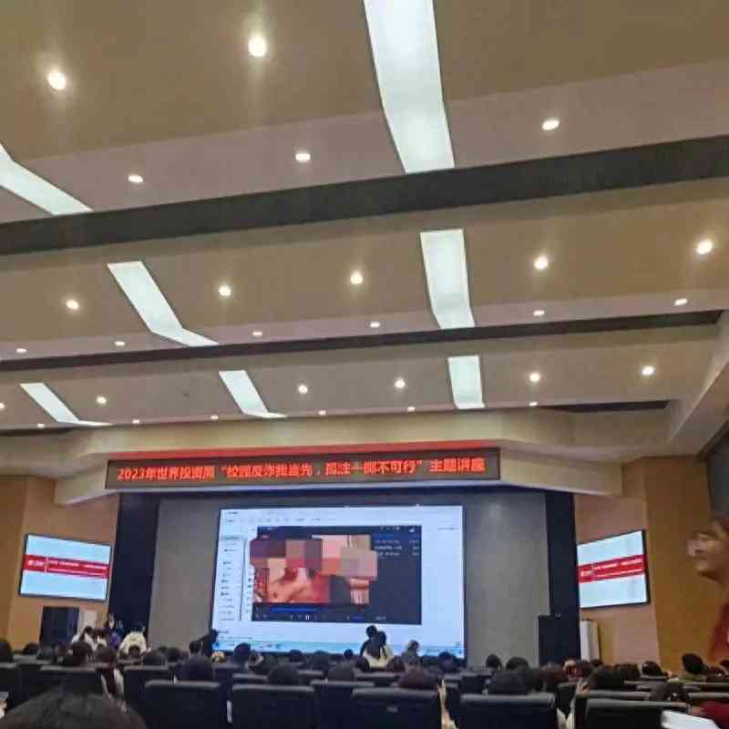长江大学讲座现场播放不雅视频,学校回应称正在处理
