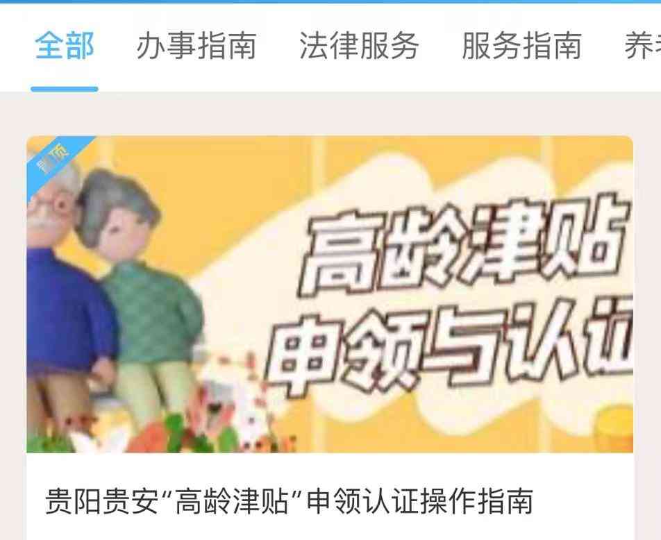  贵阳市养老服务深度融合 加强养老服务保障
