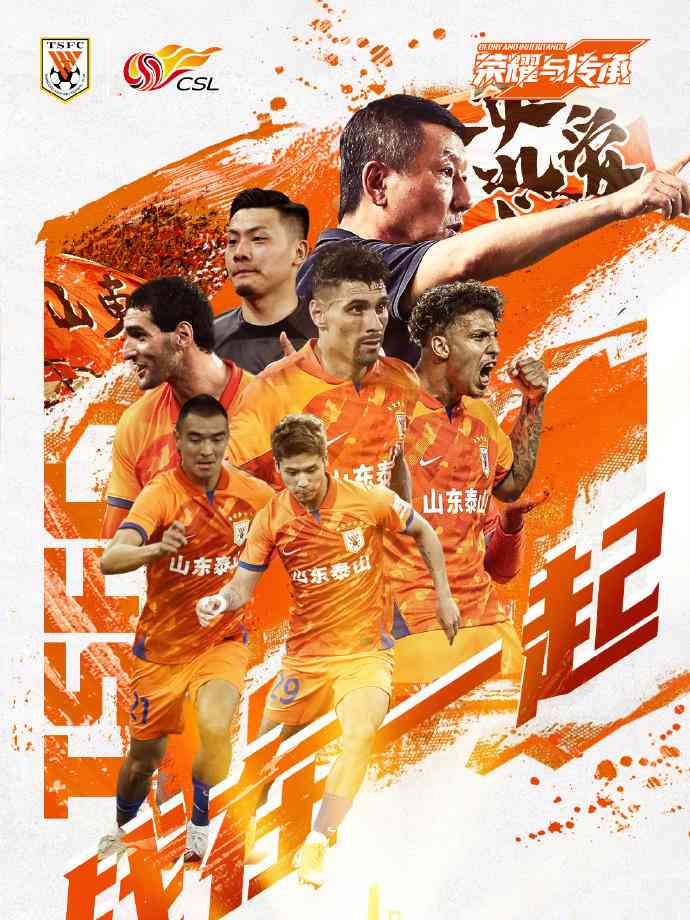 泰山队客场挑战海港,争冠悬念恐延至最后一轮