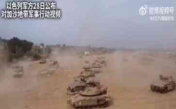 巴以冲突已致9213人死亡,以色列"战争进入新阶段"