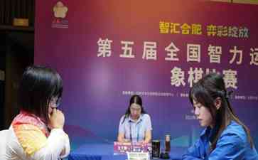 杭宁摘得第五届全国智力运动会象棋金牌