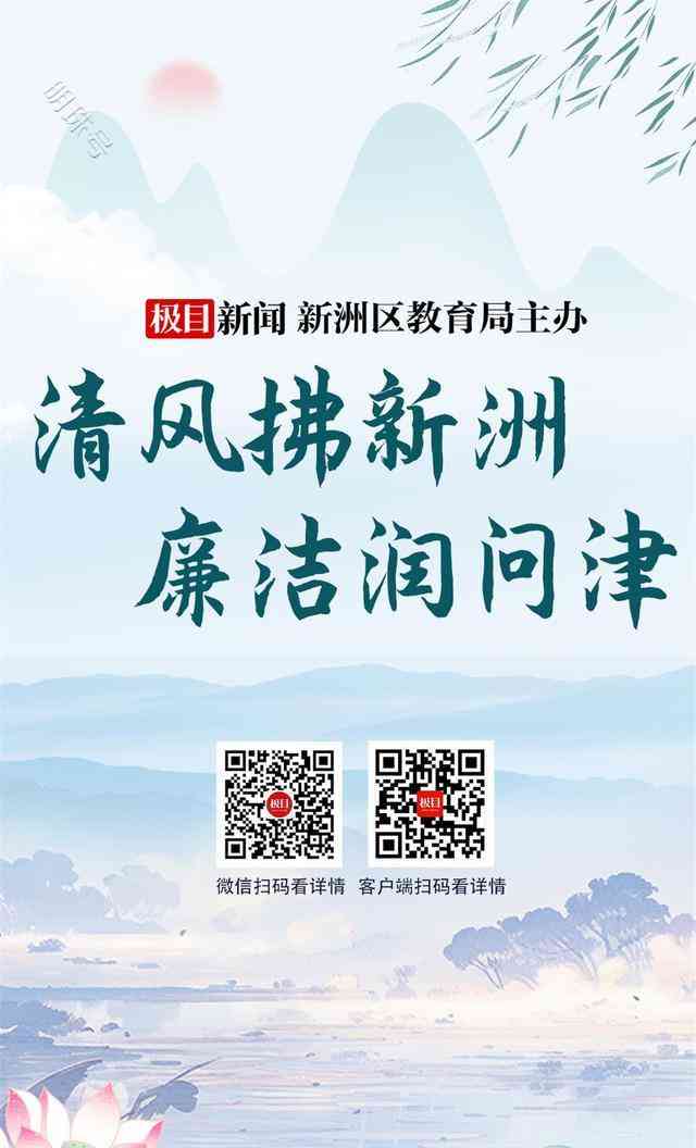 清风沐桃李,廉洁校园乐成长