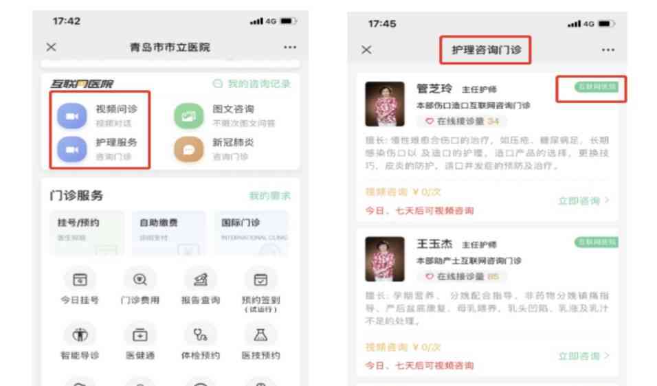 青岛市立医院探索全链条服务模式 改善出院患者照护