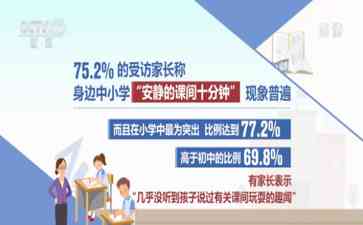 中小学生课间时间被限制,厕所时间都快没了