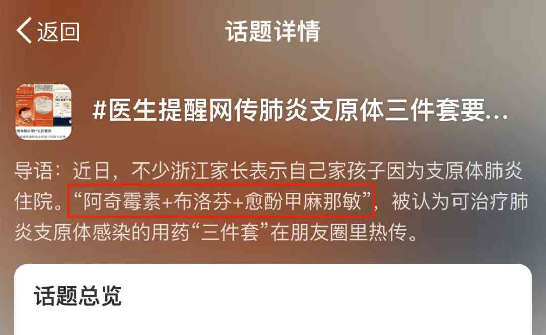 三件套成治疗支原体肺炎法宝,医院门诊人满为患