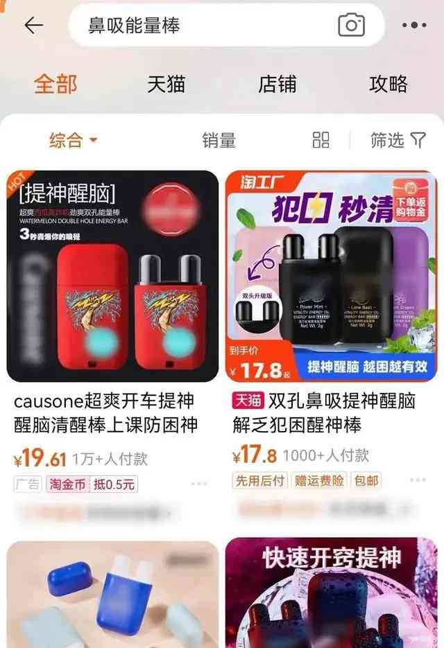 "中小学生流行鼻吸能量棒,专家紧急提醒潜在危害"