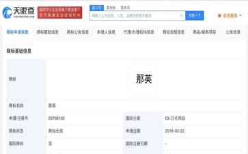  这位万圣节的英语那英有可能触犯商标侵权？