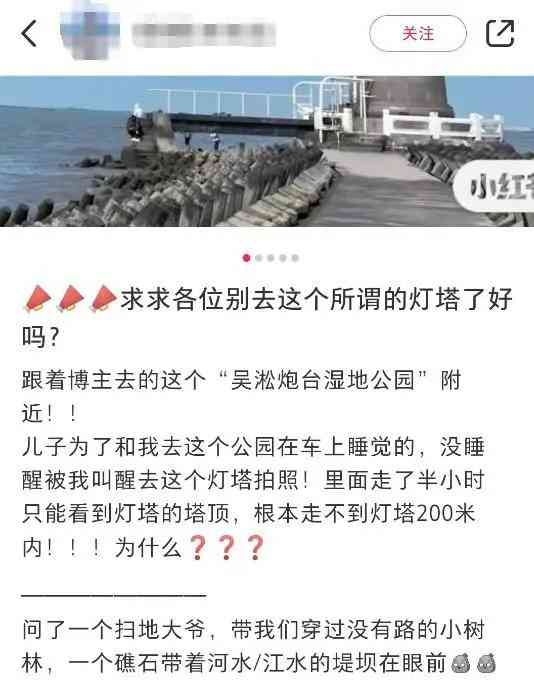 上海宝山区吴淞口灯塔成网红 打卡风景背后危机待解