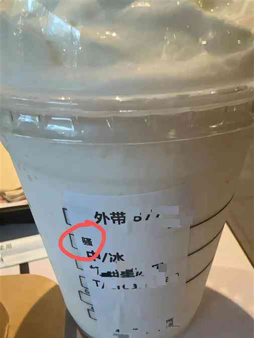 咖啡门店“骚”字事件引发消费者愤怒
