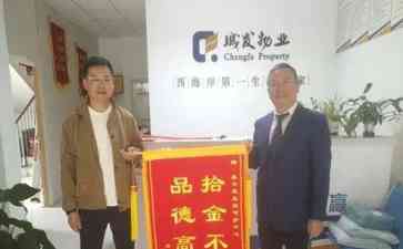 城发物业的温暖服务令业主感动