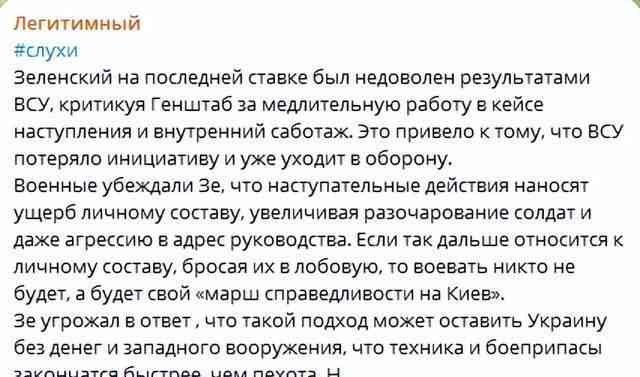 乌克兰军方内部或爆发叛乱? 泽连斯基对将军们的批评引发争议