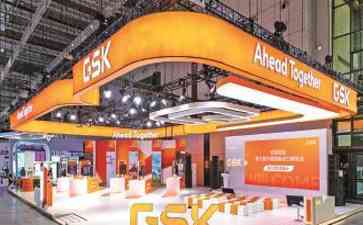 GSK中国特药闪耀进博会,创新医疗产品引来瞩目