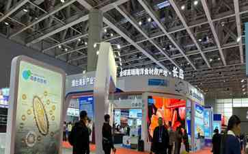 "2023世界海参产业博览会盛大开幕,展现海参产业的四大特点"