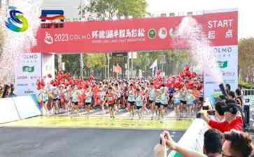  2023COLMO环蠡湖半程马拉松赛 畅享速度与激情