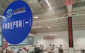 "传统美味，小肉串走向全国"