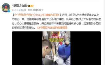 小男孩暖心举动让人感动