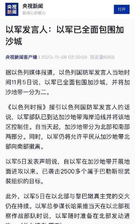 以色列全面包围加沙城,加沙地带分裂为南北两部分