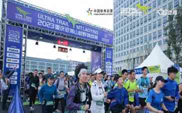  2023重庆老瀛山越野挑战赛：百名越野选手聚集瀛山体验高山盛宴