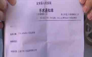 定安男子掏耳棉絮被要价336元，医院收费引争议