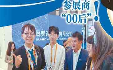  "00后"团队闪耀进博会汽车展区