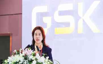 GSK携创新产品亮相进博会,助力中国患者健康变革