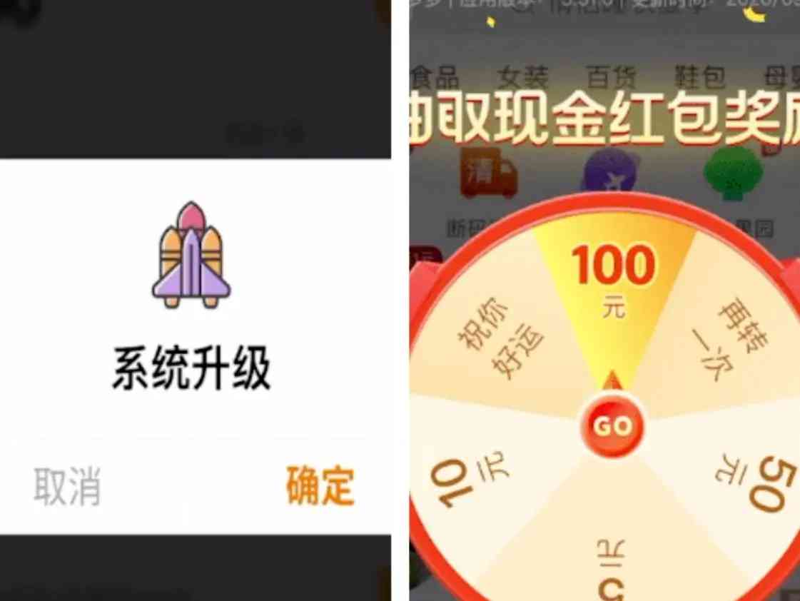  软件广告“套路”用户，隐私数据遭侵犯？ 