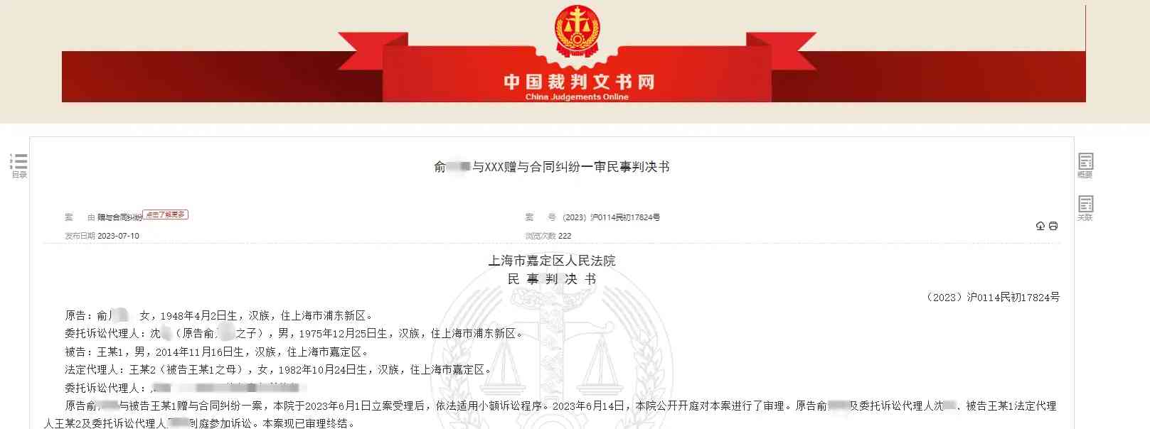 奶奶发现孙子非亲生 欲要回赠与的财物引发民事纠纷