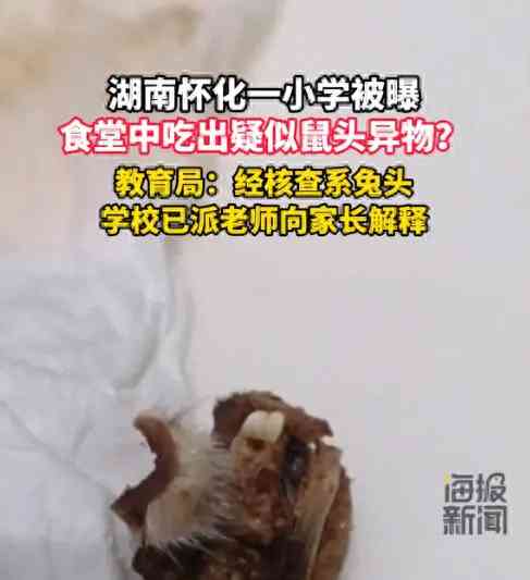 怀化学校食堂被曝食品安全问题