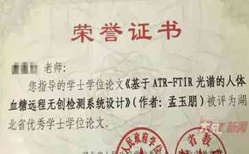 湖北男子6年后揭露母校老师剽窃毕业论文,状告侵权