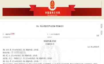 陕西柞水县一夫状告妻子前婚姻,患有精神分裂症未告知