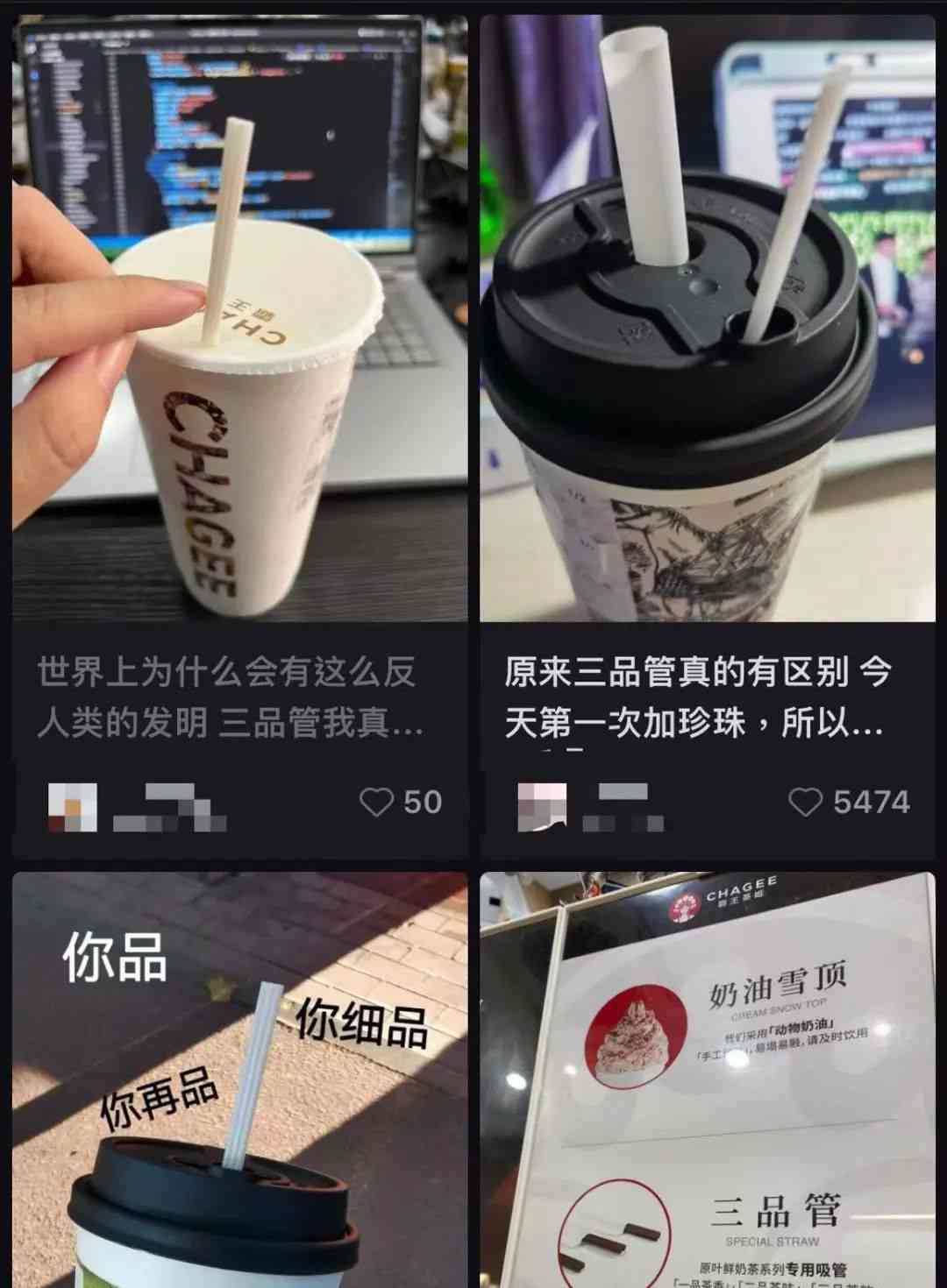  奶茶店又有新招，提供“三品管”引发争议 