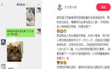 高铁商务座之旅:“说走就走”的新方式