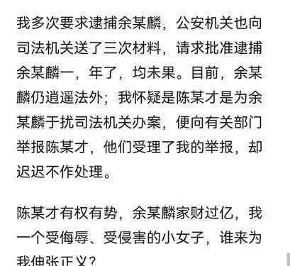 湖南女子发帖称被市级官员强奸,纪检干部“活动”取保释