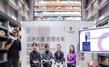  香港作家郭达麟分享心路历程，呼唤深圳读者共同品读《开雀笼》 